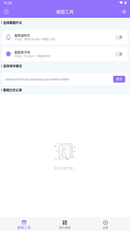 一键截图软件下载手机版与电脑版推荐