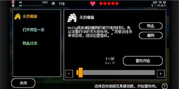 百层地宫突击预览图