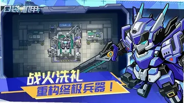 口袋机甲tv版预览图