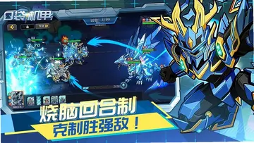 口袋机甲tv版预览图