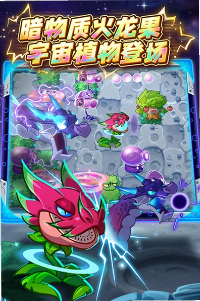 植物大战僵尸2tv版预览图