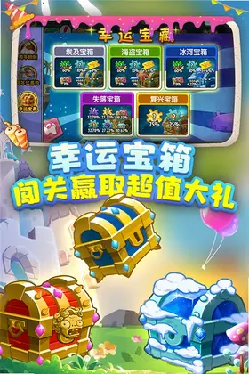 植物大战僵尸2tv版预览图