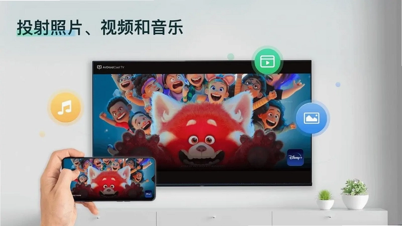 AirDroid Cast TV预览图