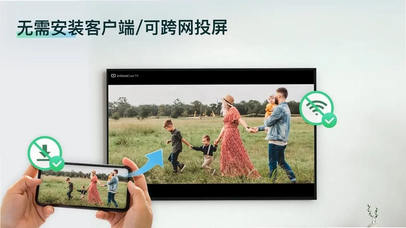 AirDroid Cast TV预览图