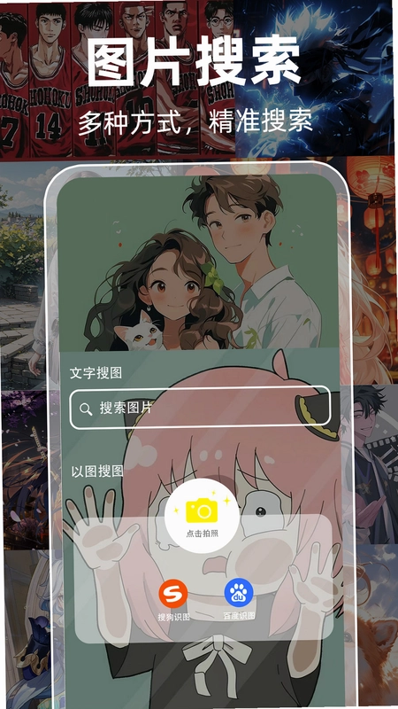 Guge搜图预览图
