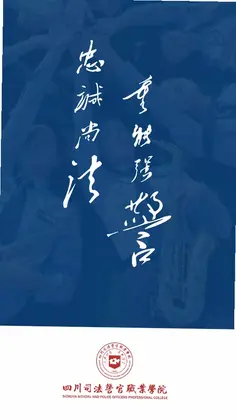 i警院预览图