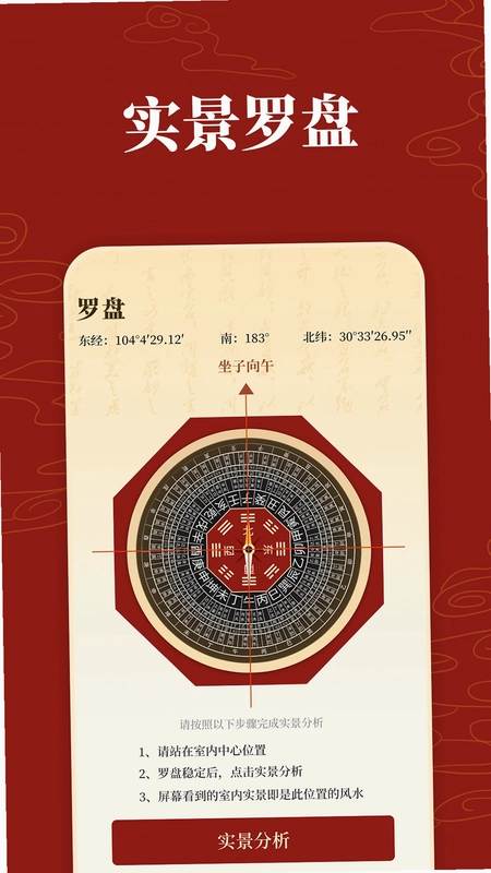 国学排盘预览图