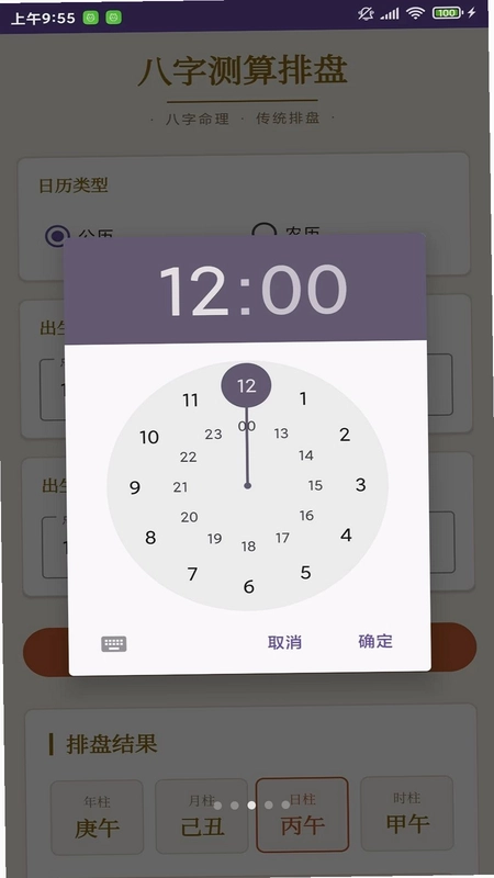星岁录预览图