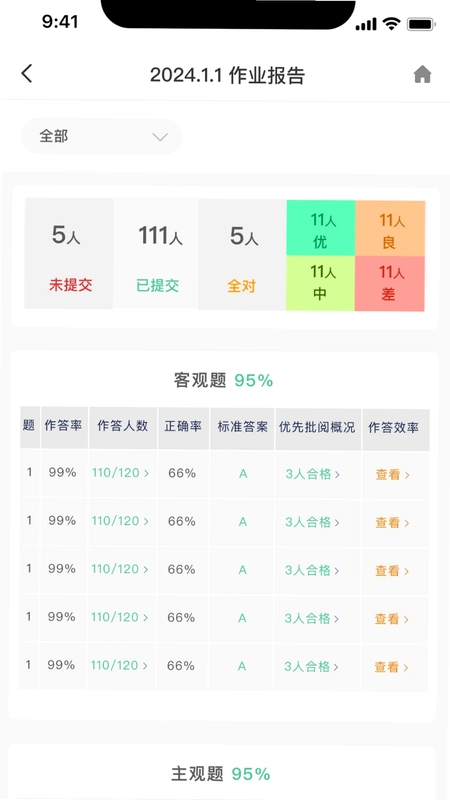 点智学预览图