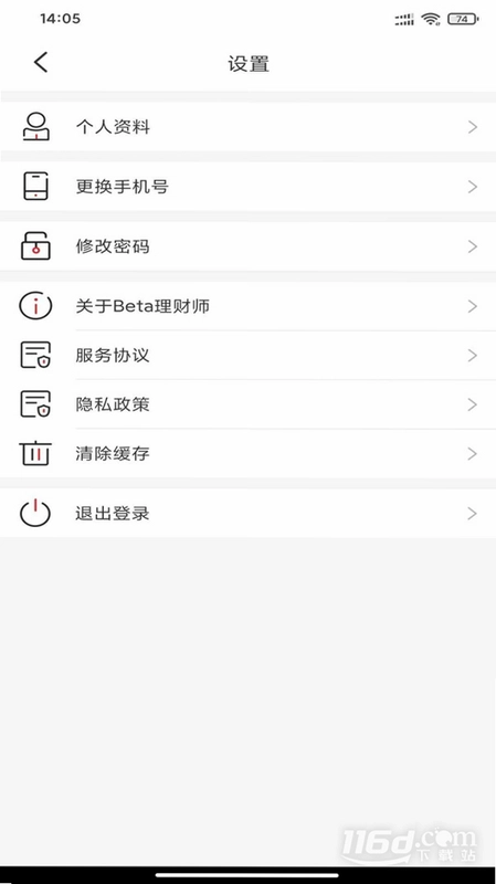 Beta理财师预览图