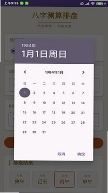 星岁录预览图