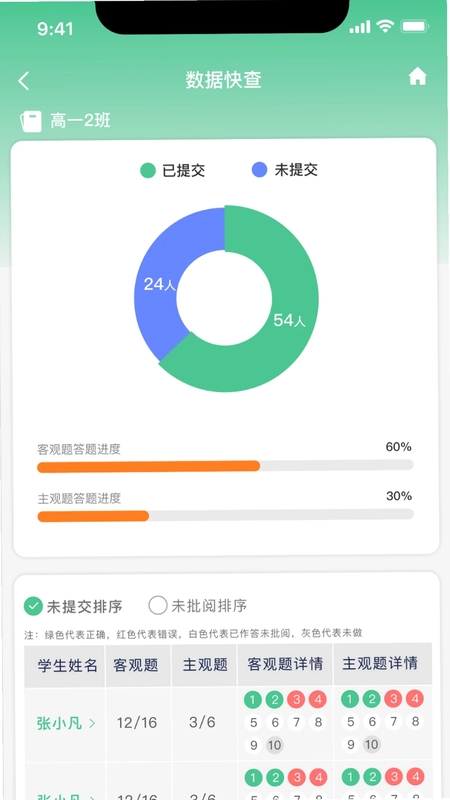 点智学预览图