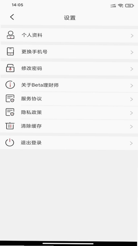 Beta理财师预览图