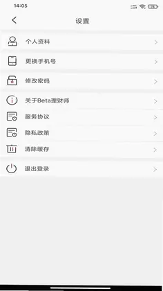 Beta理财师预览图