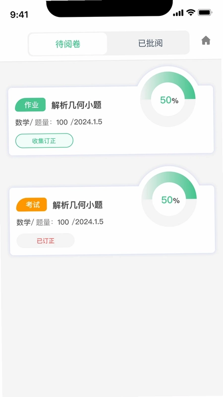 点智学预览图