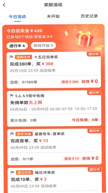 江南随行预览图