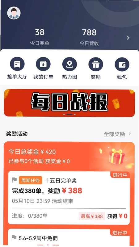 江南随行预览图
