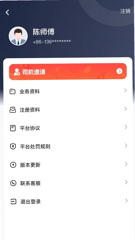 江南随行预览图