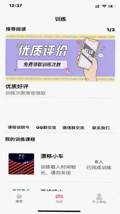 弱视康复训练预览图