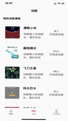 弱视康复训练预览图