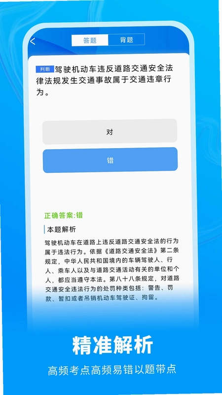 考驾照app预览图