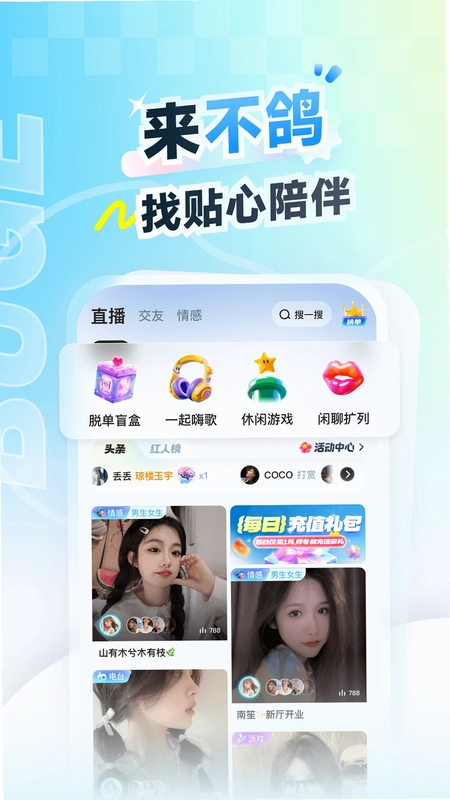 不鸽电竞极速版app预览图