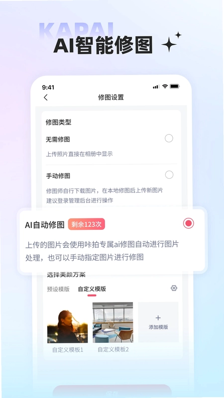 咔拍摄影预览图