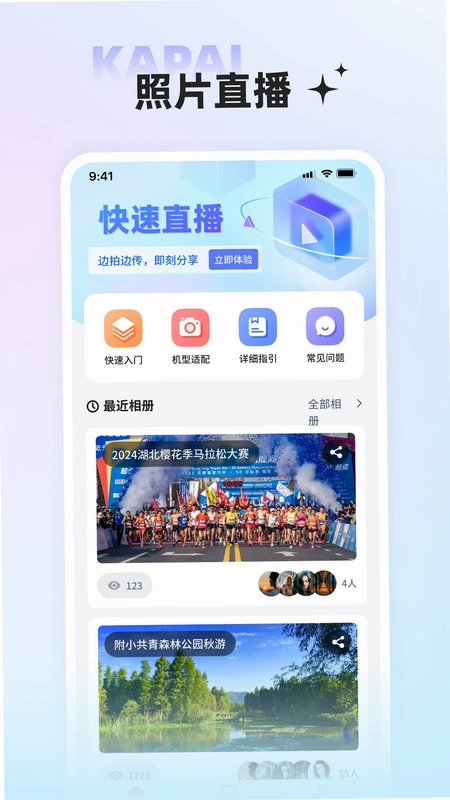 咔拍摄影预览图