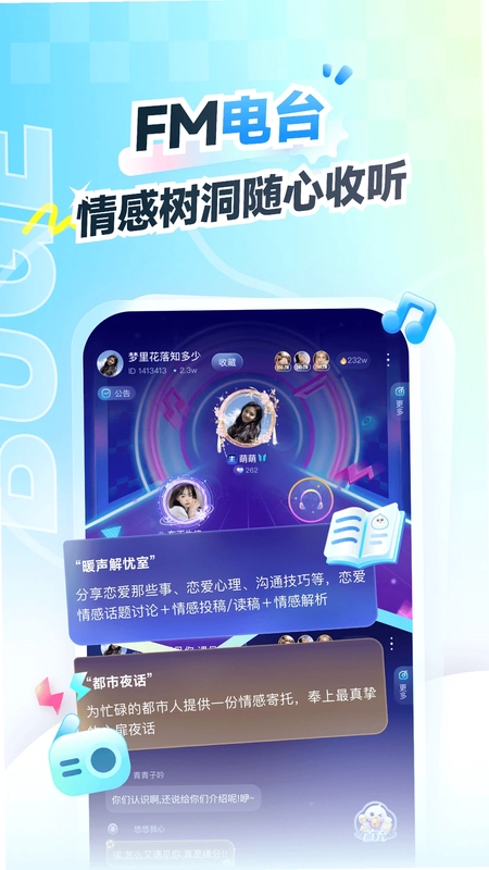 不鸽电竞极速版app预览图