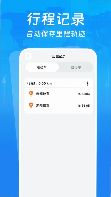 行车智能录像仪预览图