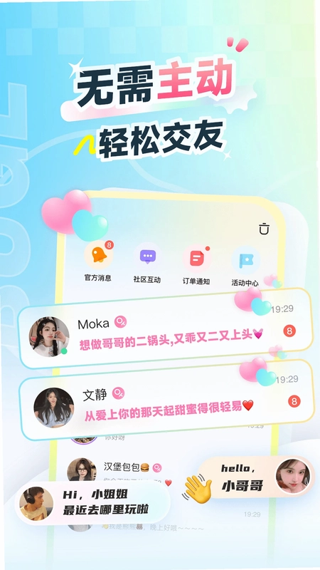 不鸽电竞极速版app预览图