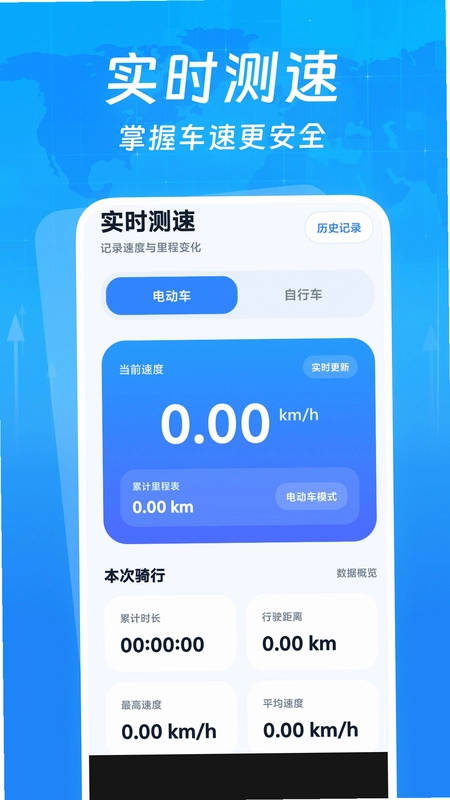 行车智能录像仪预览图