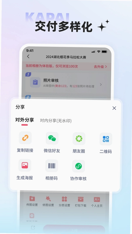咔拍摄影预览图