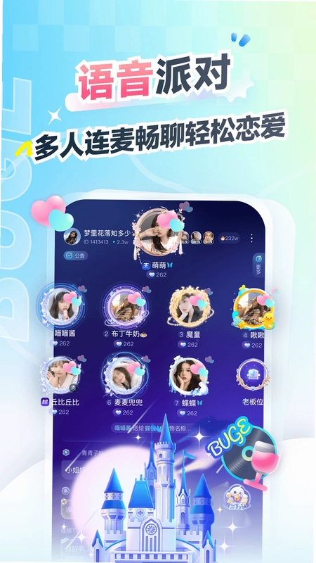 不鸽电竞极速版app预览图