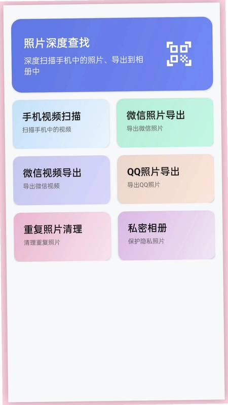光影老照片恢复预览图