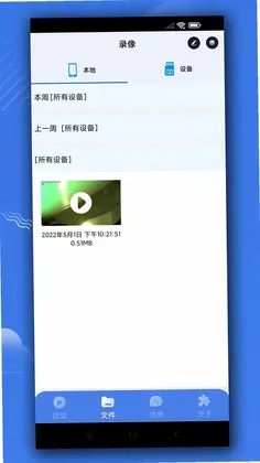 iWFCam预览图