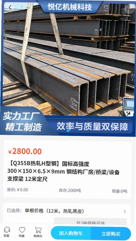 悦亿机械预览图
