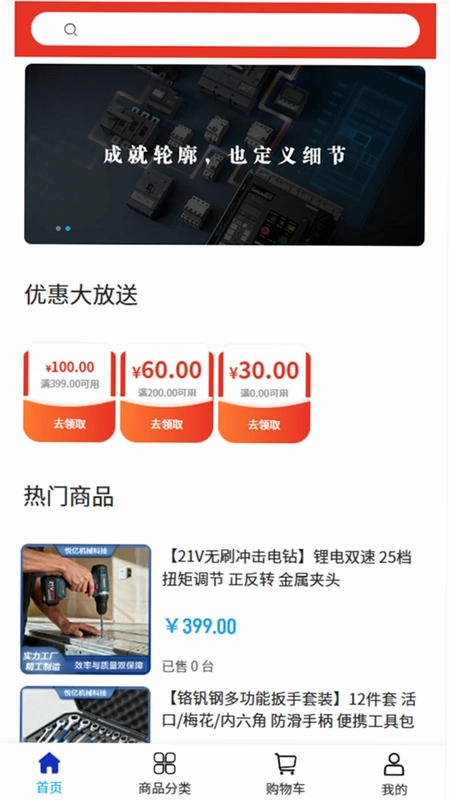悦亿机械预览图