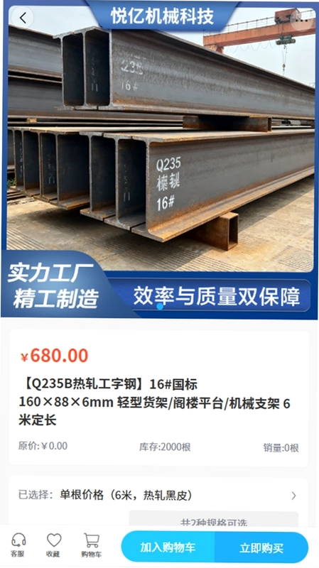 悦亿机械预览图