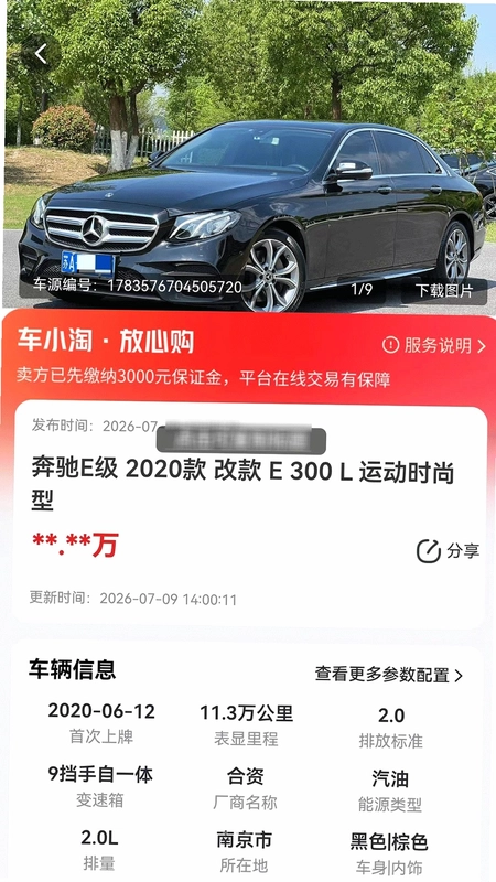 车小淘预览图