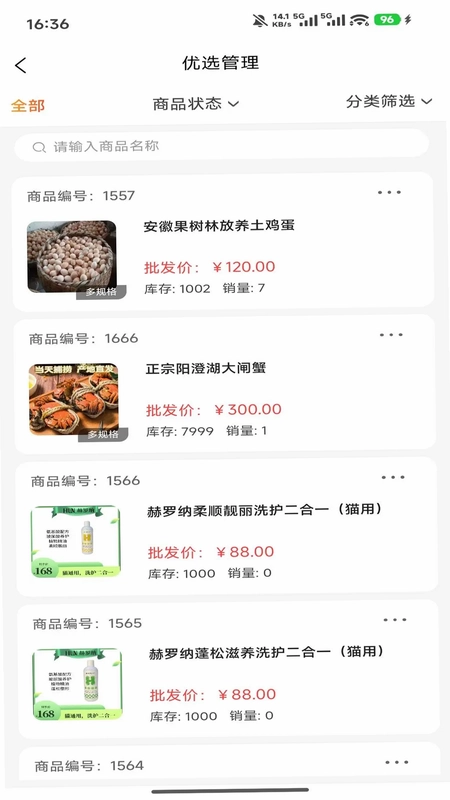 歘联商家预览图