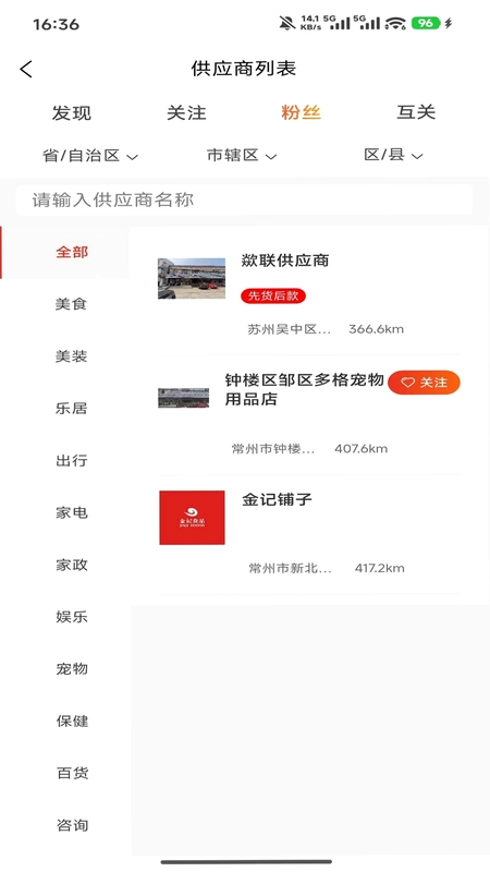 歘联商家预览图