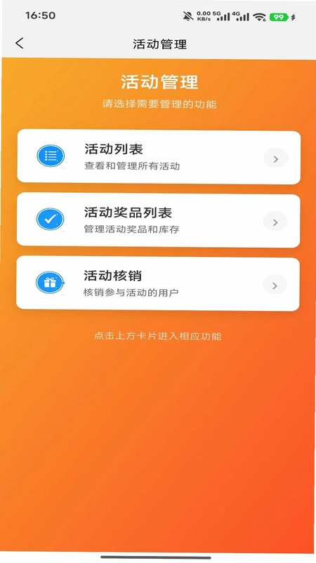 歘联商家预览图