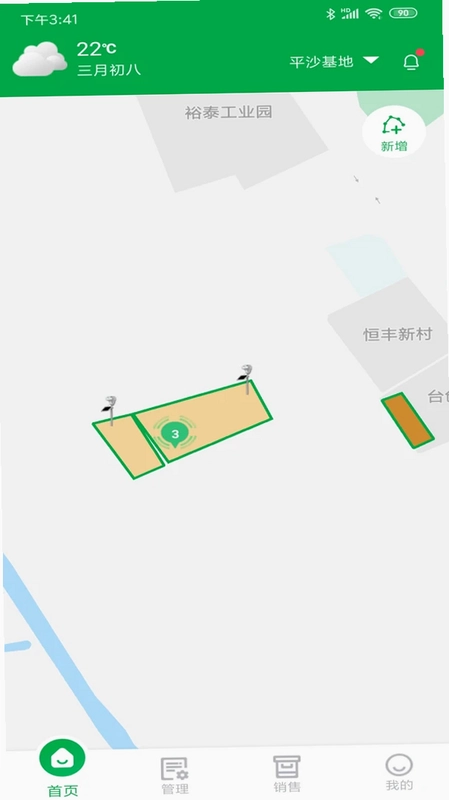 农源宝预览图