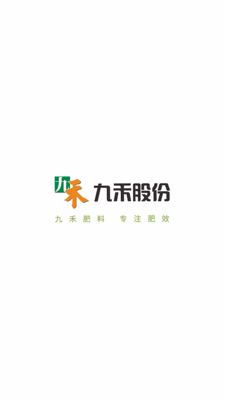 九禾订货预览图