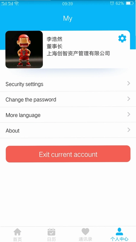 事业窗预览图