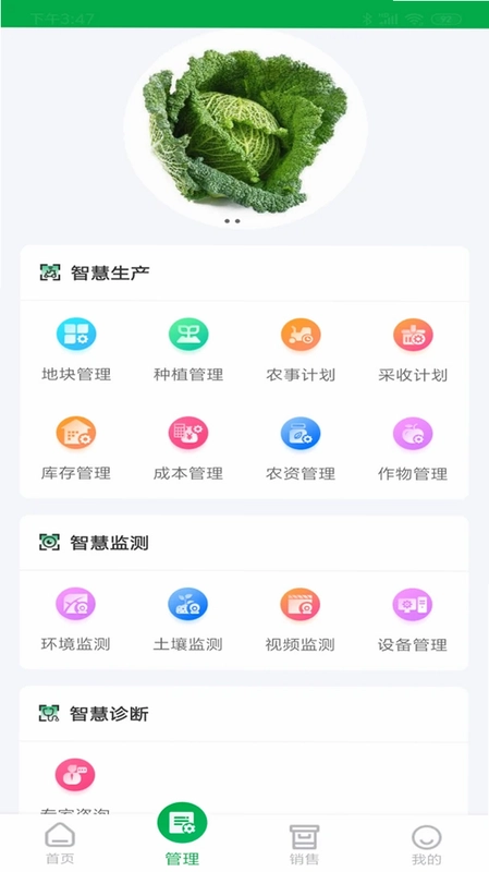 农源宝预览图