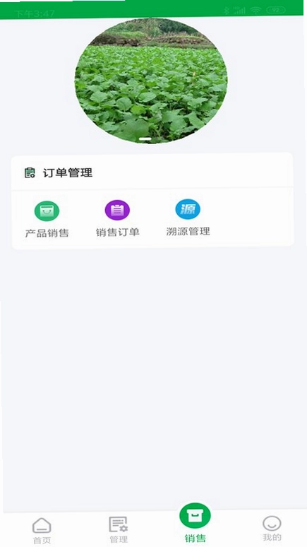 农源宝预览图