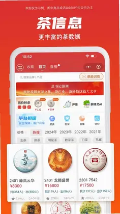找找茶最新版预览图