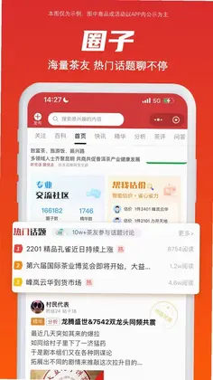 找找茶最新版预览图